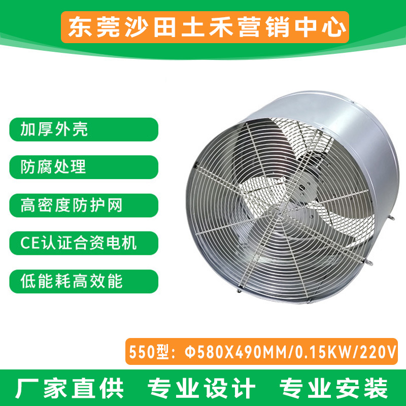 負(fù)壓風(fēng)機(jī)TUHE-550型