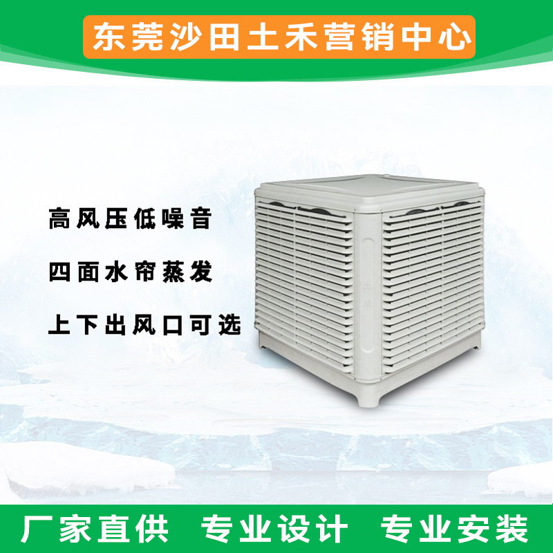 環(huán)保空調(diào)獨(dú)立605iD型
