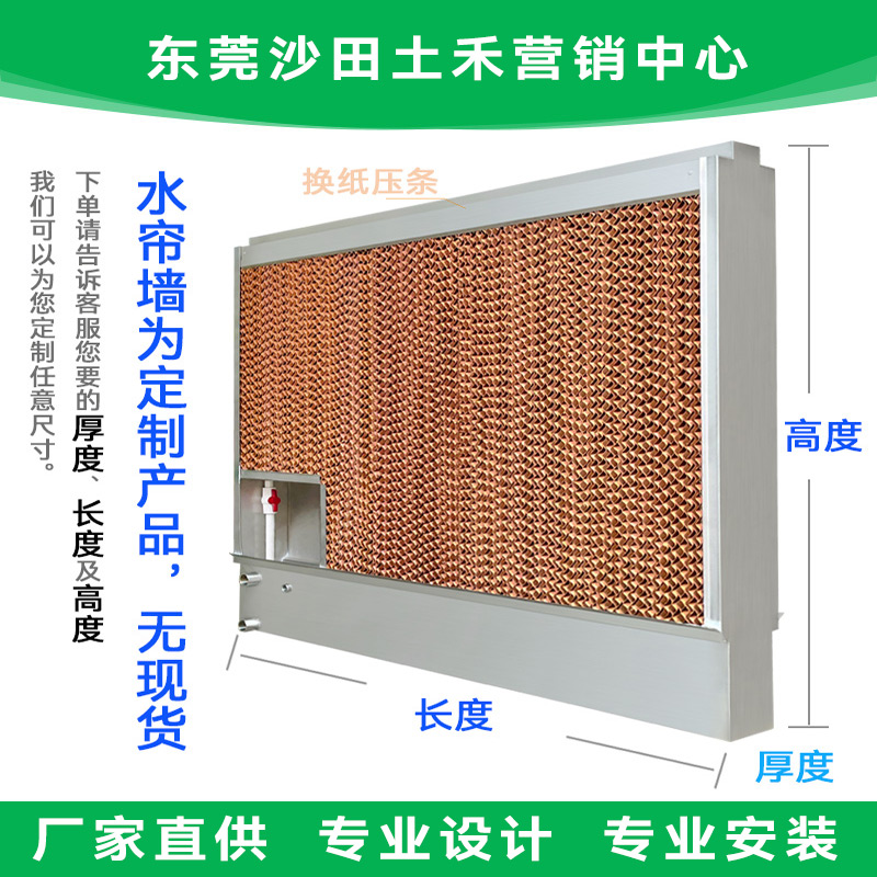 一體式不銹鋼水簾墻3