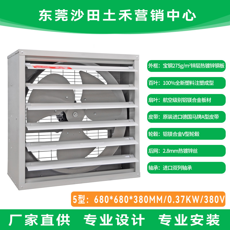 680土禾風(fēng)機(jī)