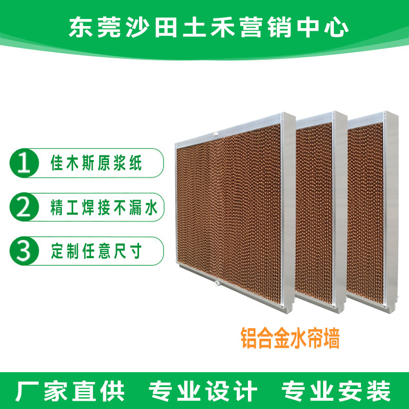 鋁合金水簾墻1