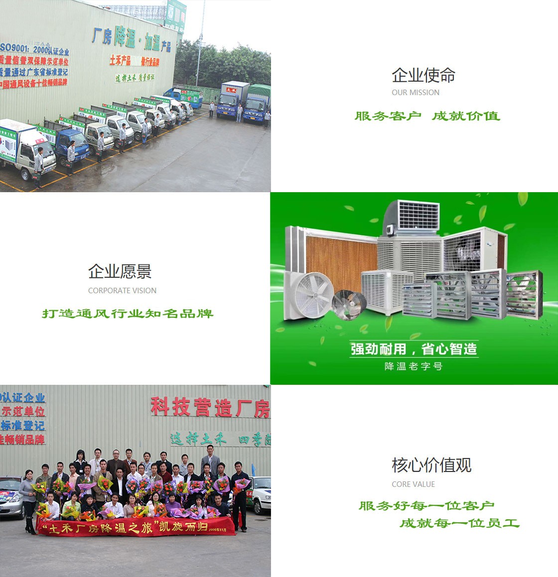 企業(yè)文化